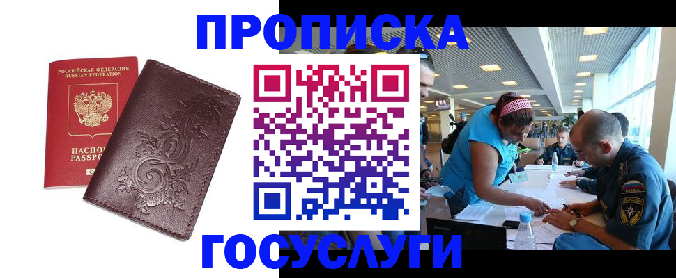 временная регистрация адрес в Коммунаре